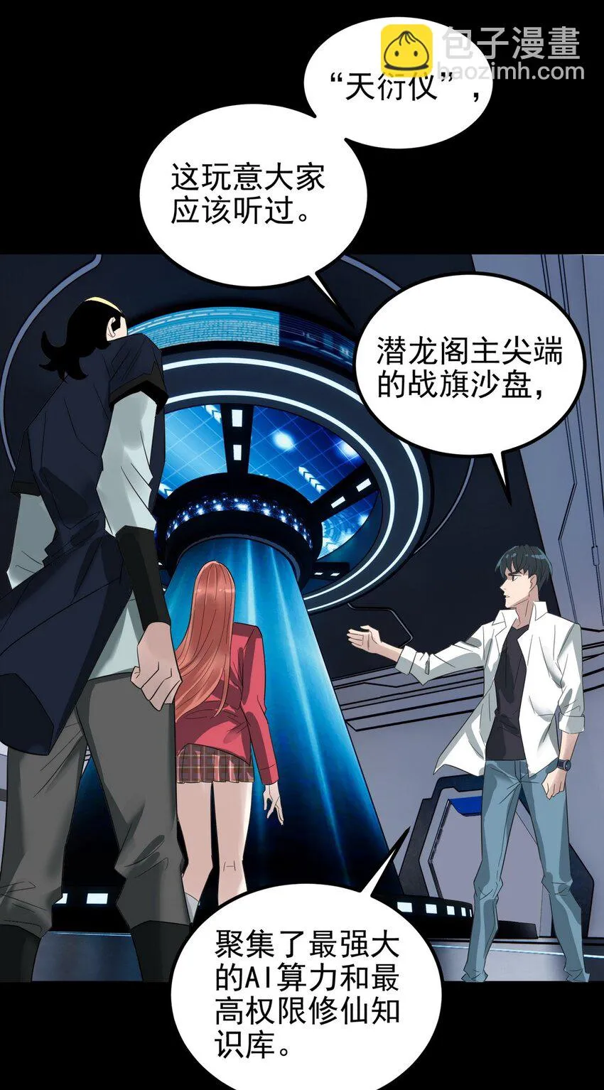 099 第九十七话 金蝉脱壳21