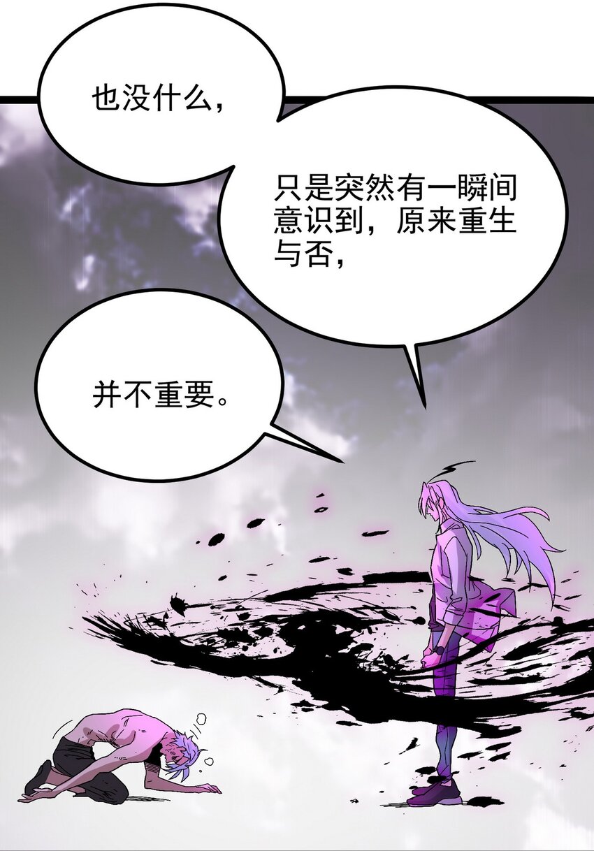 091 第八十九话 重生的意义是！47