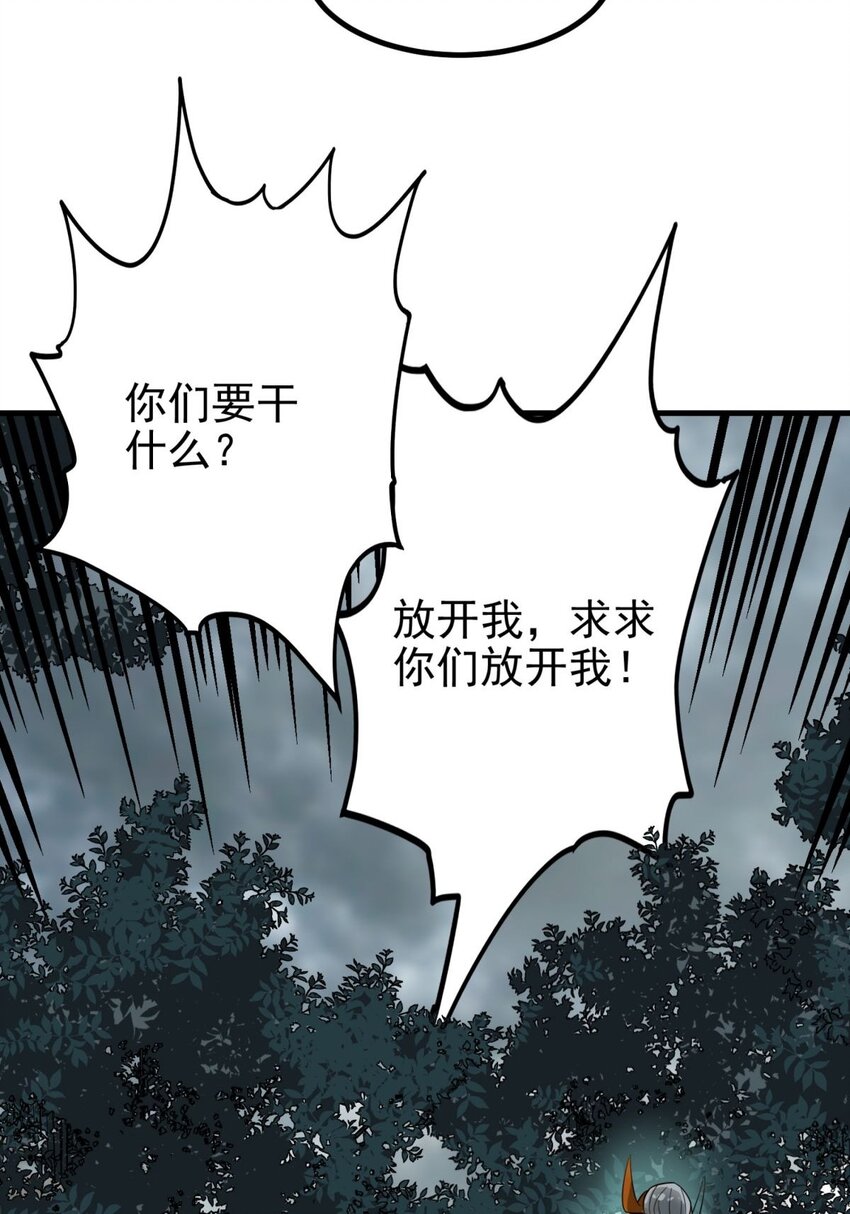 043 第四十三话 蓄意诬陷7