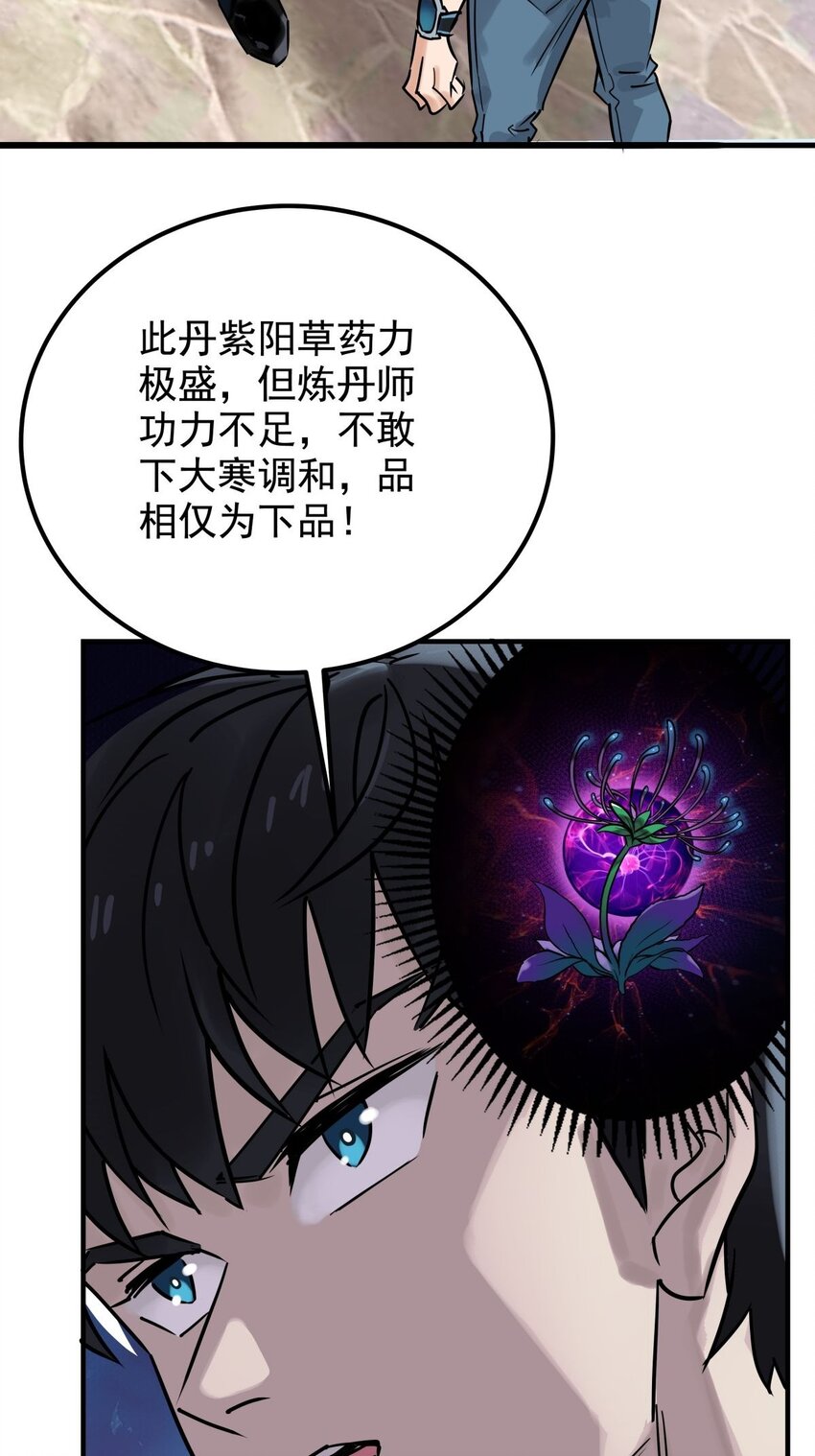07 第七话 什么姿势我都会28
