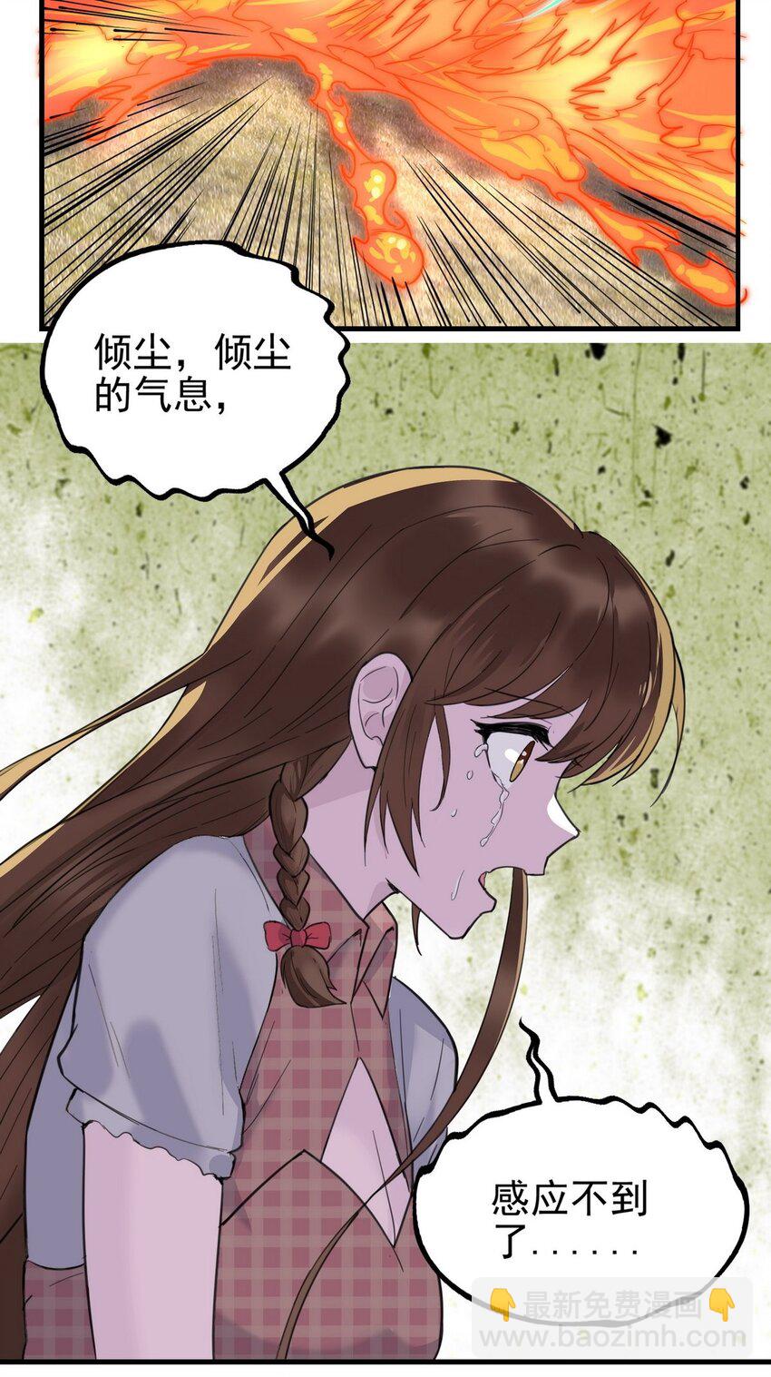 035 第三十五话 混沌真身5