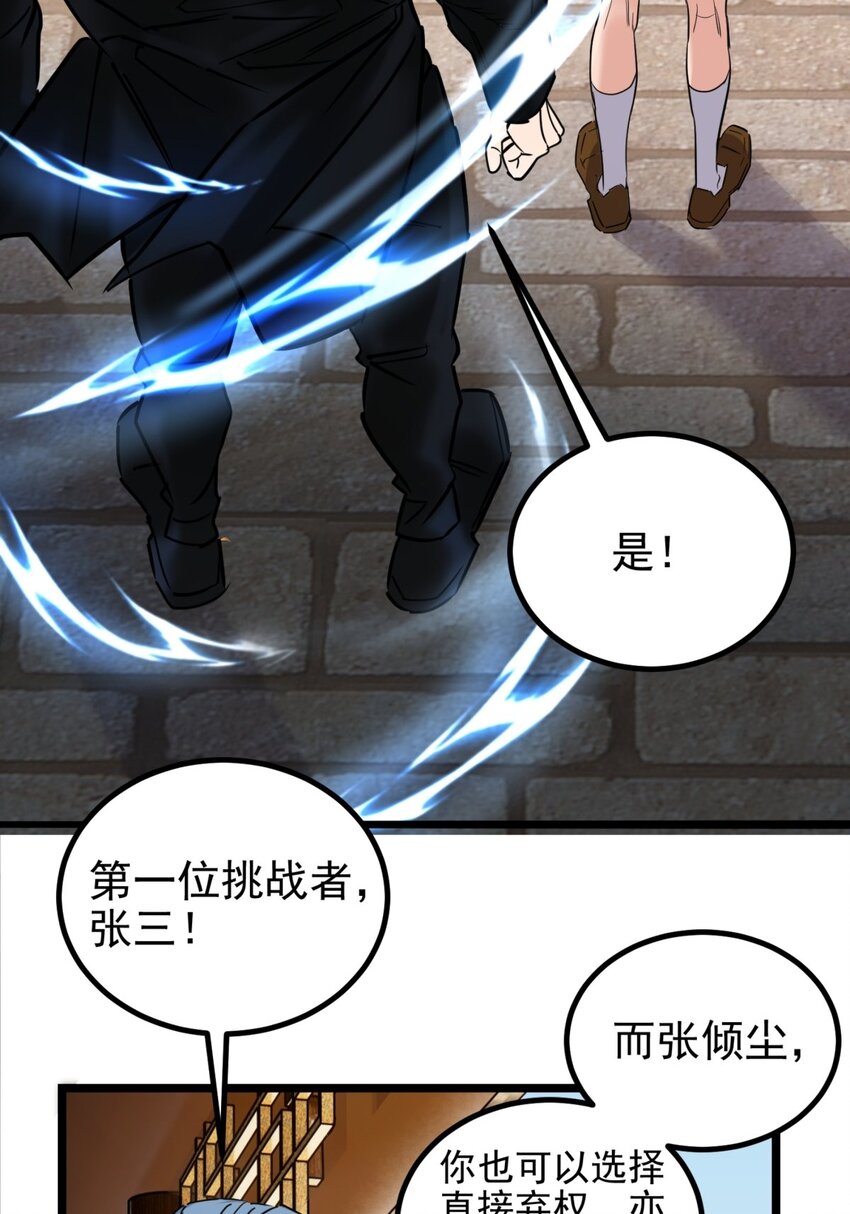 033 第三十三话 首战大捷45
