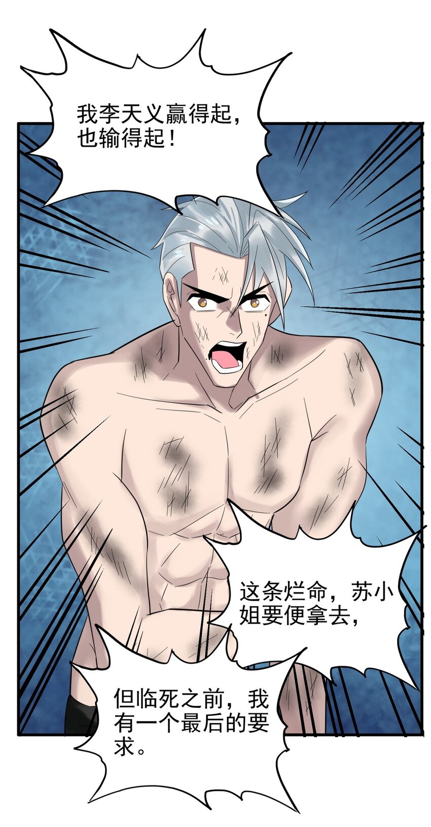 088 第八十六话 十二都天神煞9