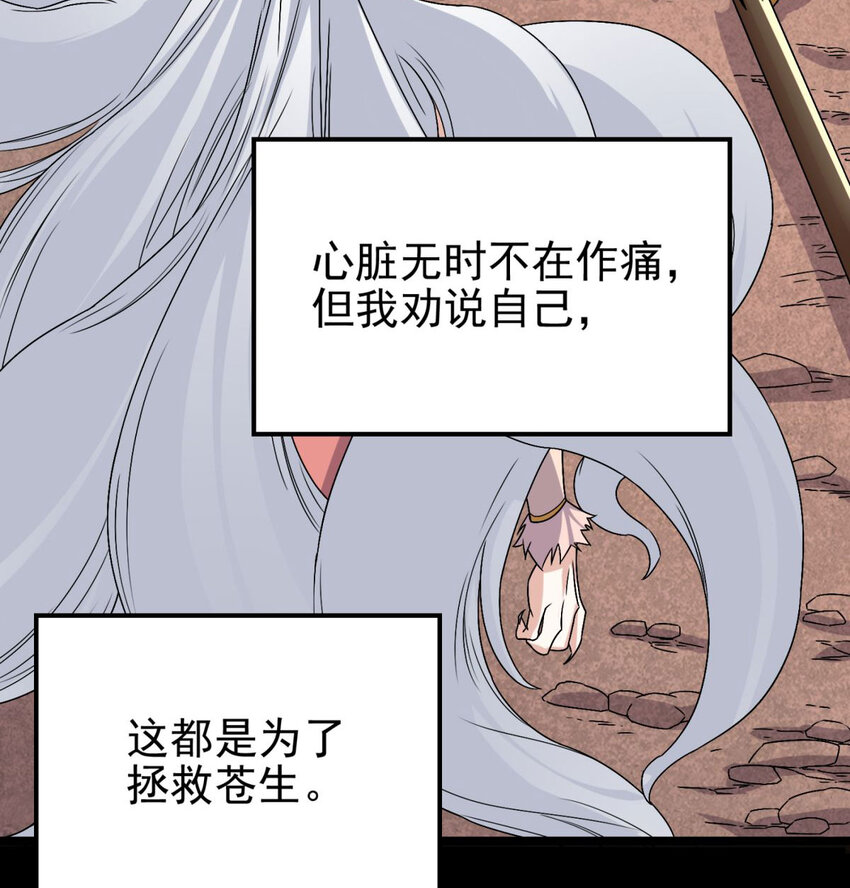 50 第四十八话 新英魂，参战！99