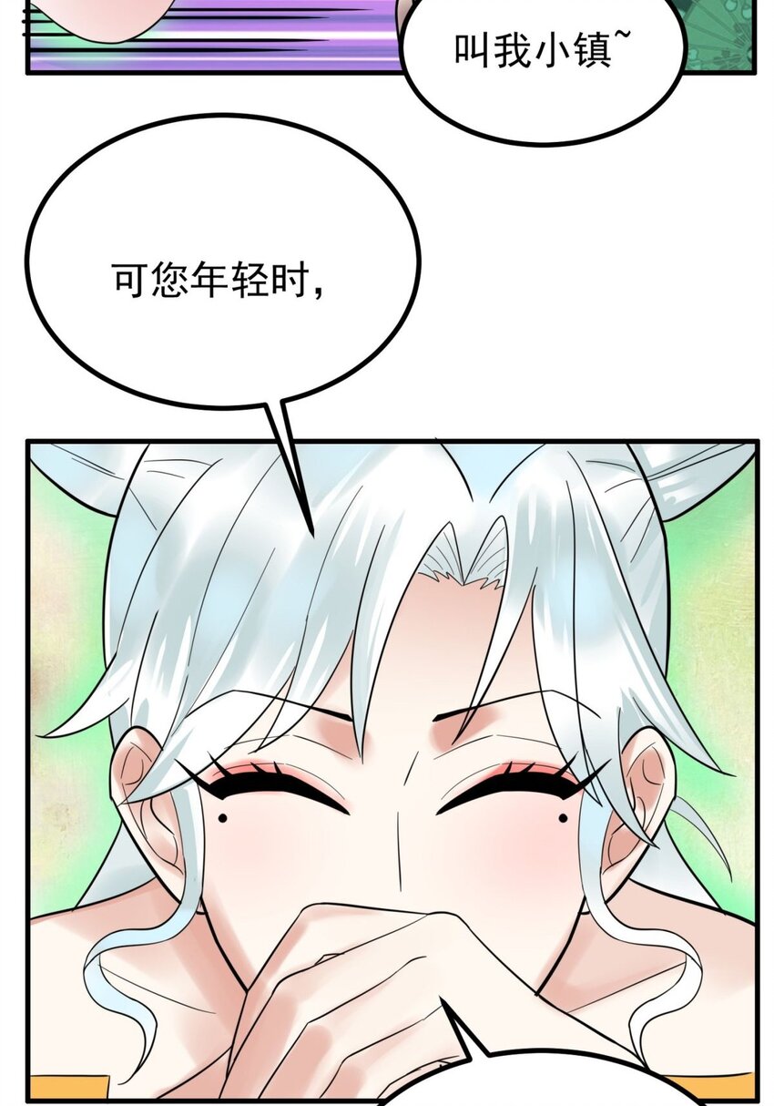 053 第五十一话 妲己眼中的世界15