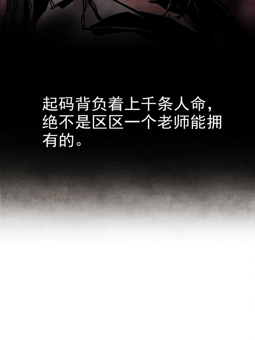 05 第五话 祖宗竟是我自己30