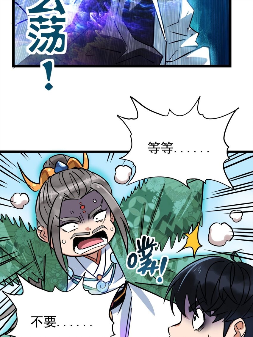 013 第十三话 一年级最强陈宁58