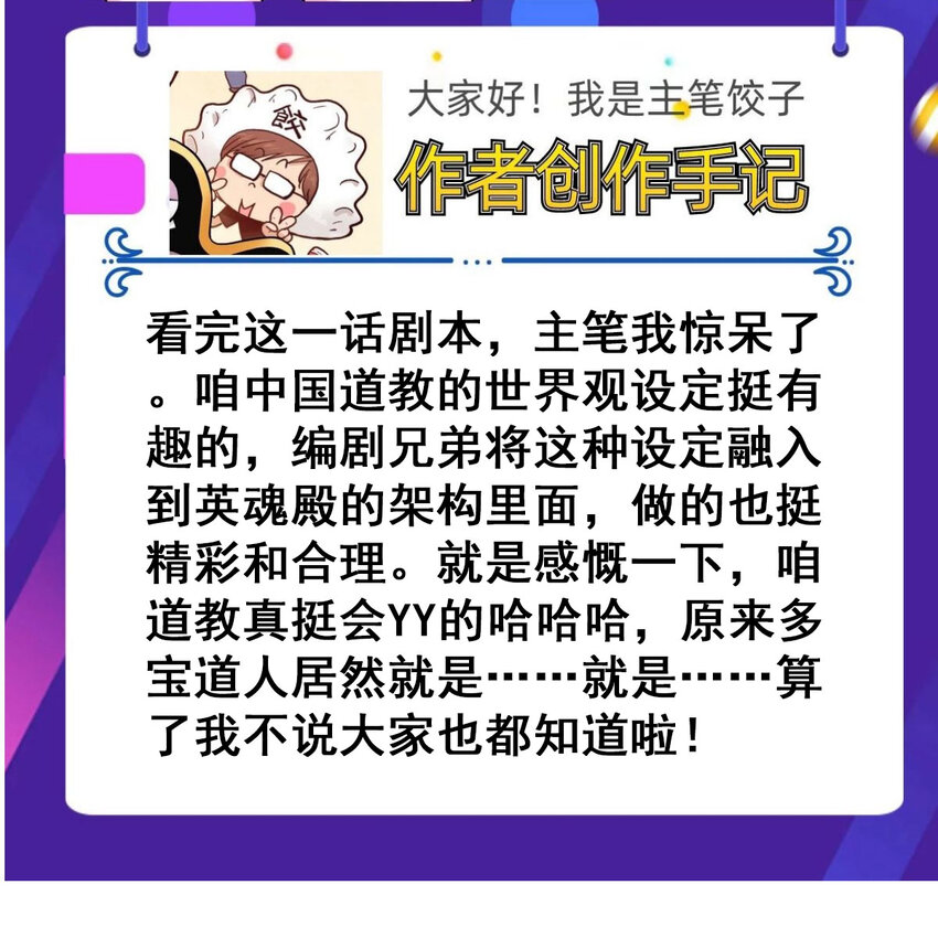 092 第九十话 多宝道人71