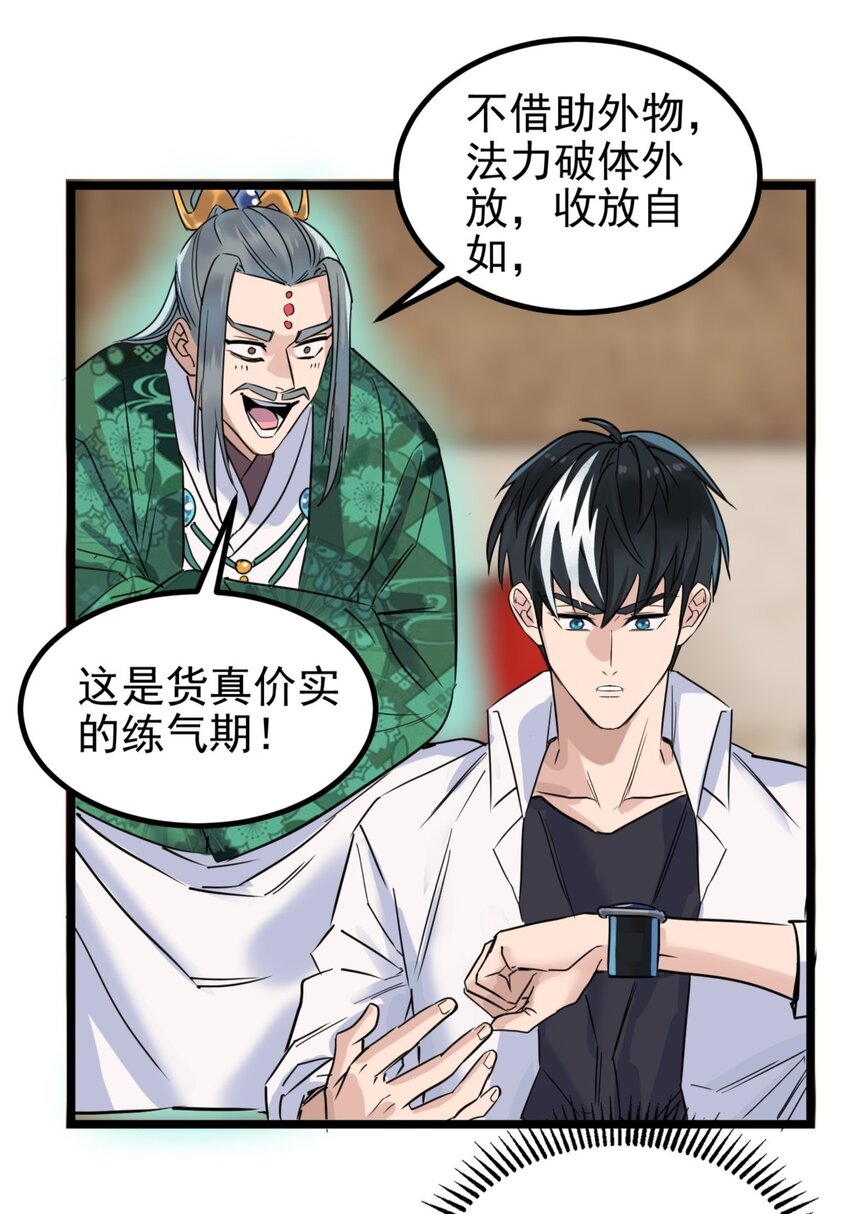 029 第二十九话 御剑飞行25