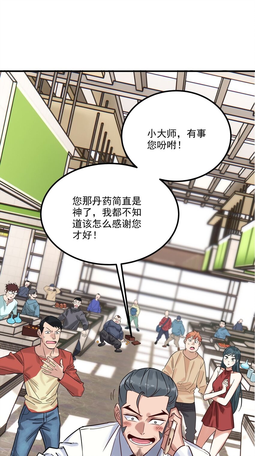 09 第九话 不准备一笔勾销15