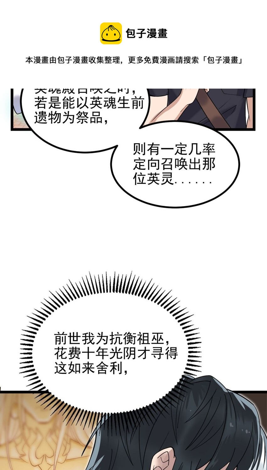 039 第三十九话 佛骨舍利44