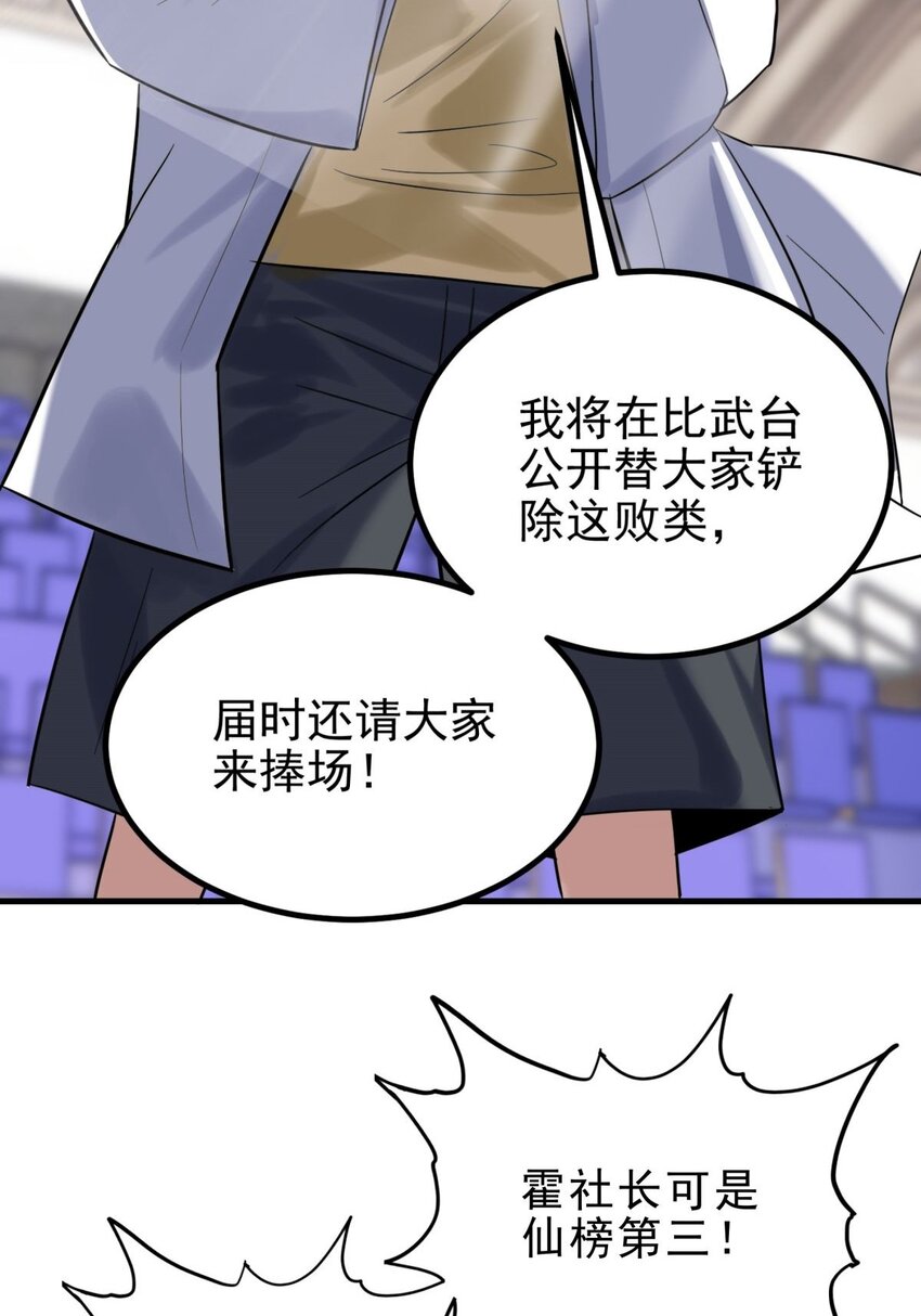 045 第四十五话 生死仙决60