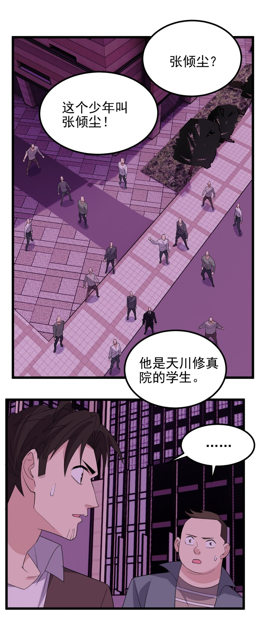 093 第九十一话 新英魂！魂之共有！59