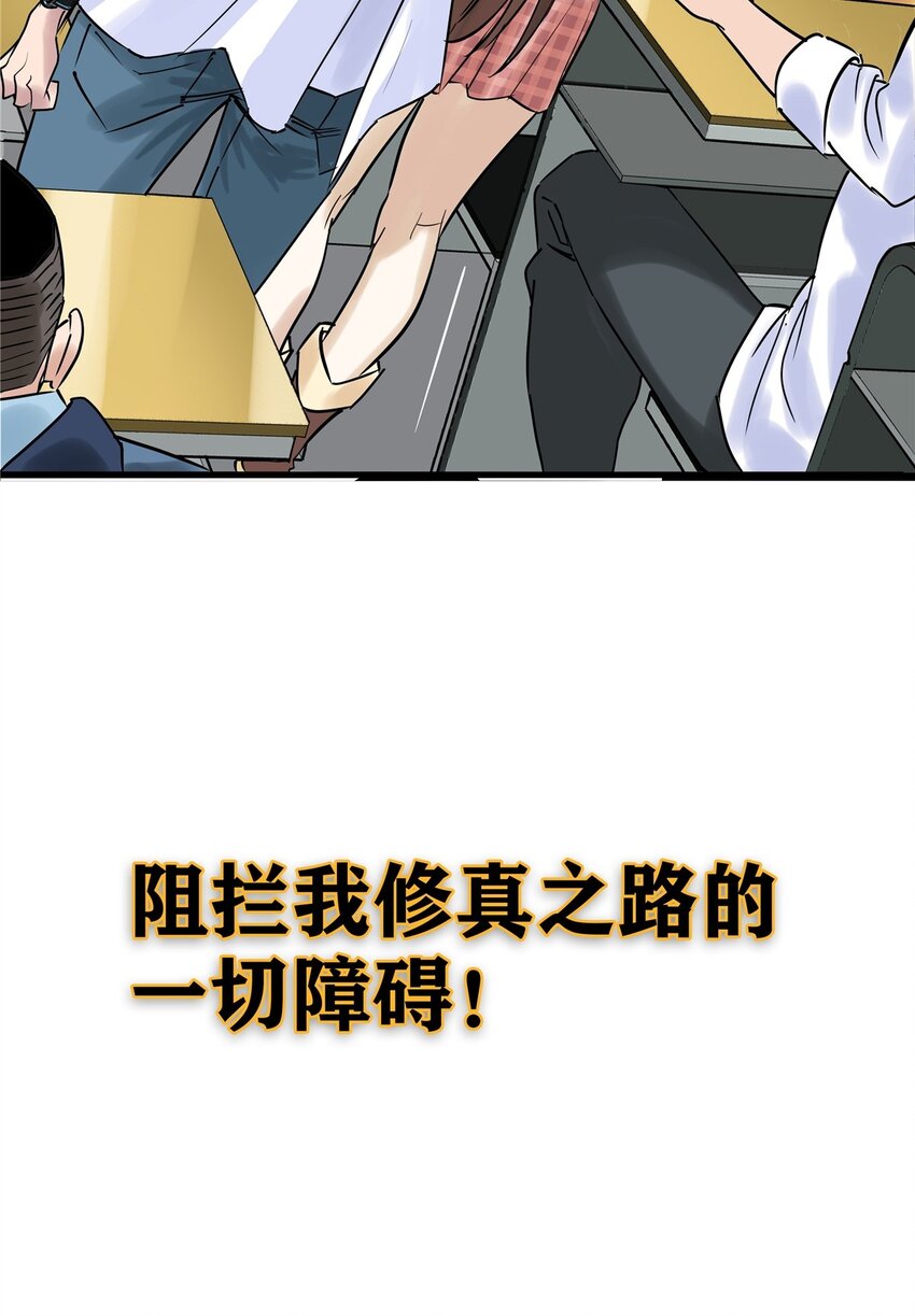 04 第四话 重返修仙路3