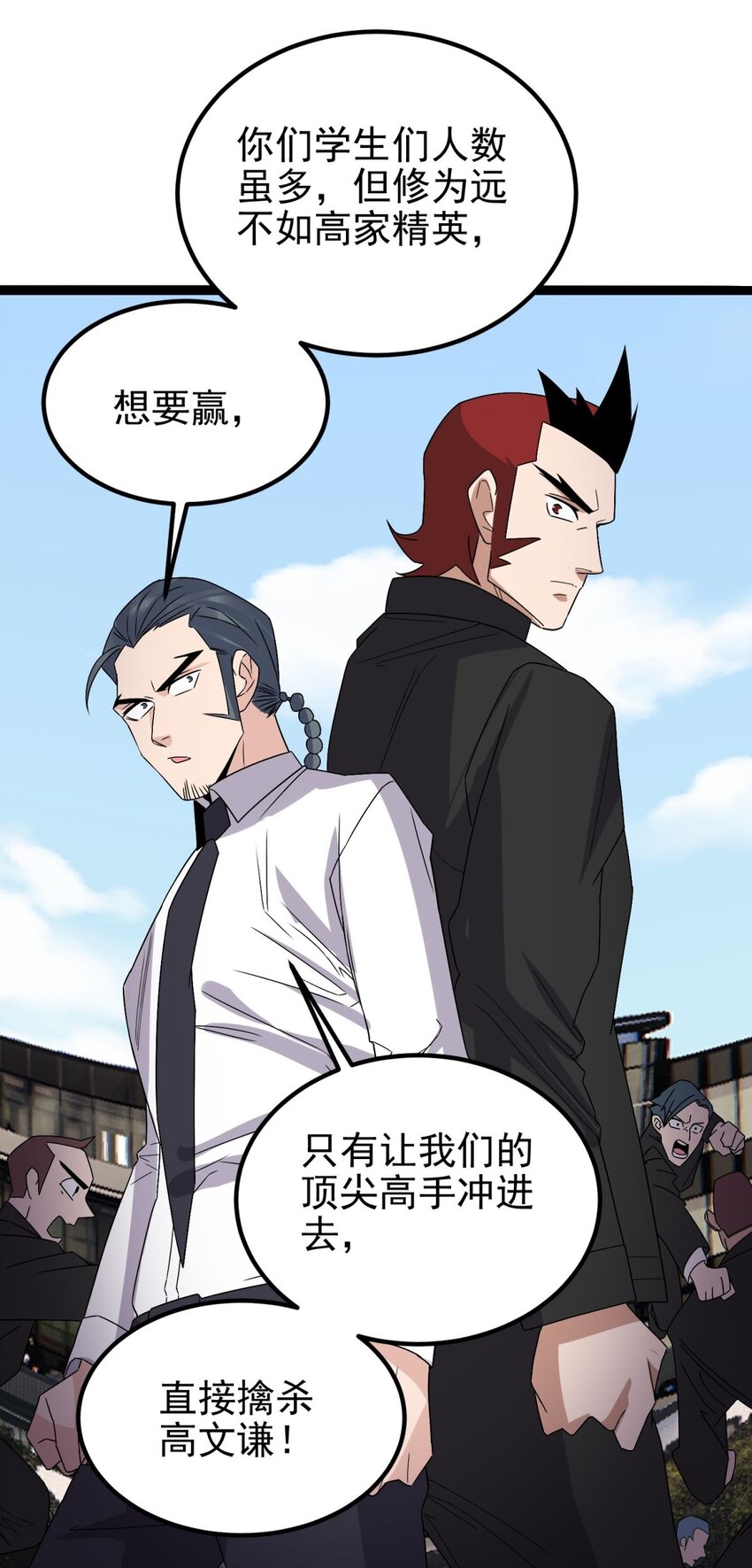061 第五十九话 热血出击44