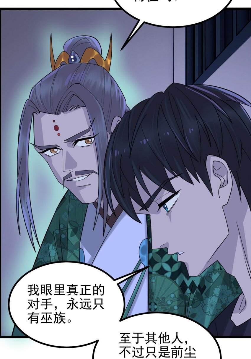 045 第四十五话 生死仙决3