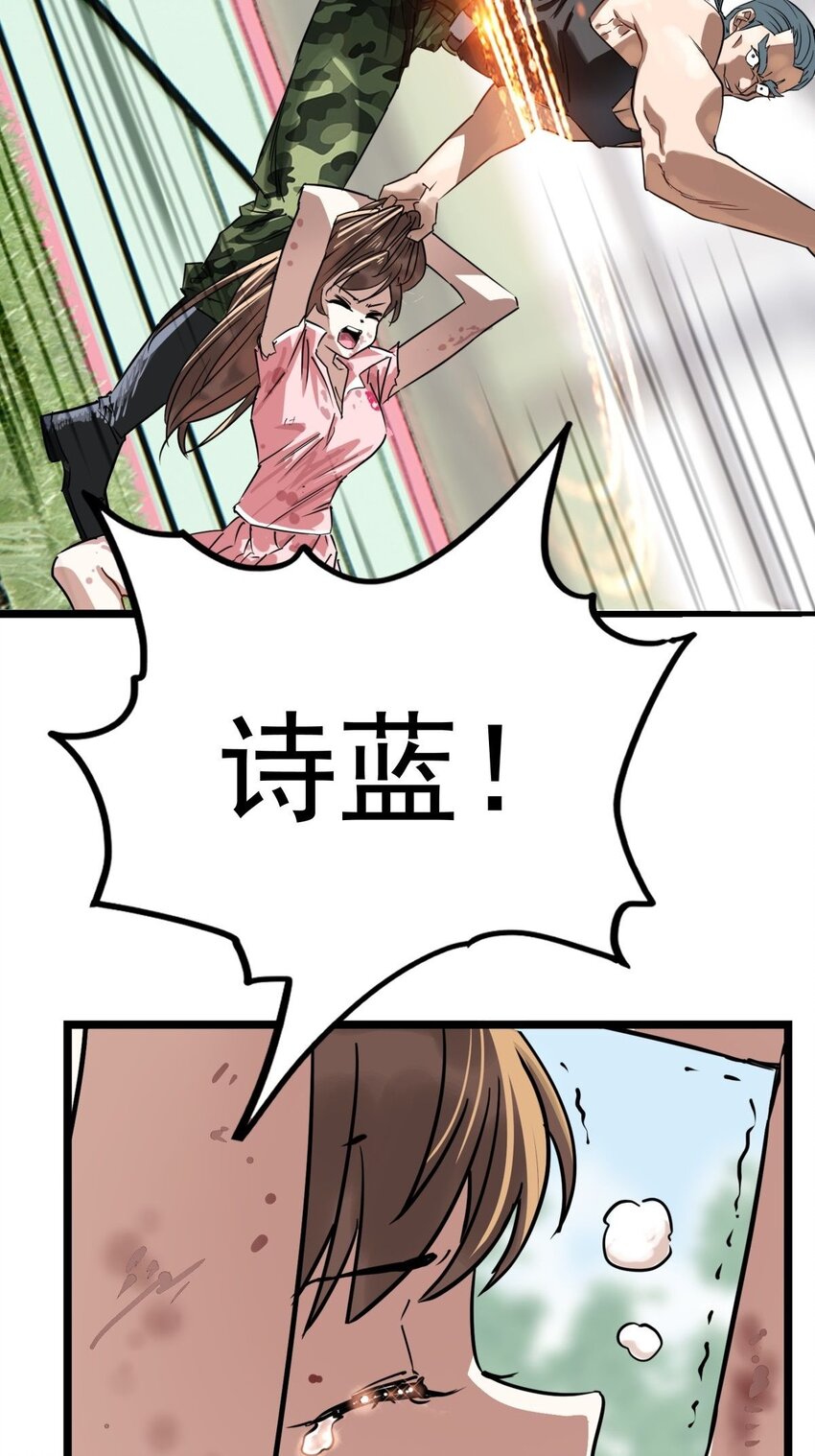 013 第十三话 一年级最强陈宁35