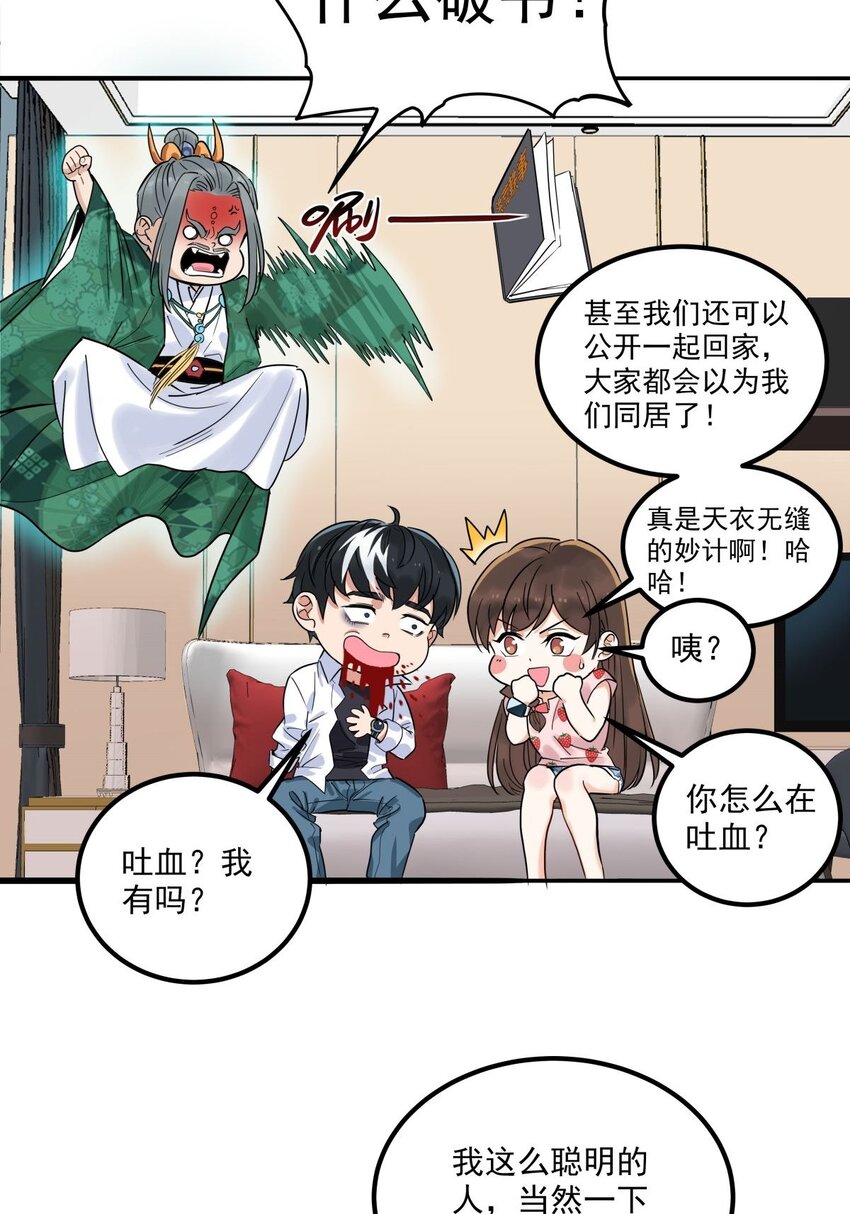 06 第六话  就这小子闹事15