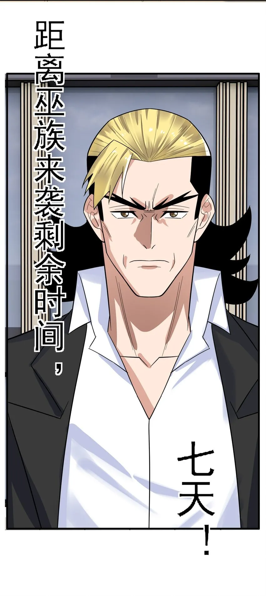 098 第九十六话  孤注一掷9