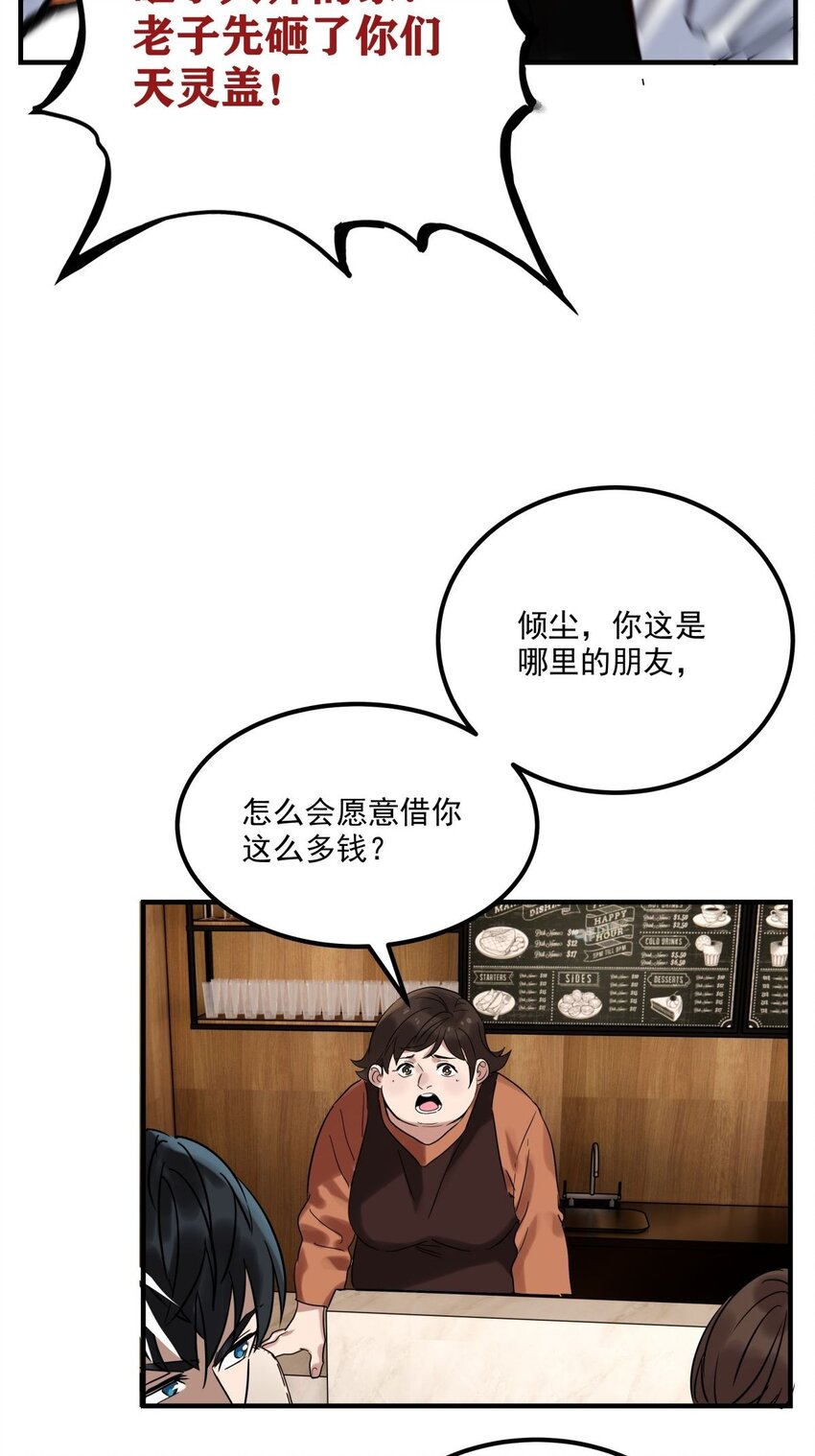 09 第九话 不准备一笔勾销24
