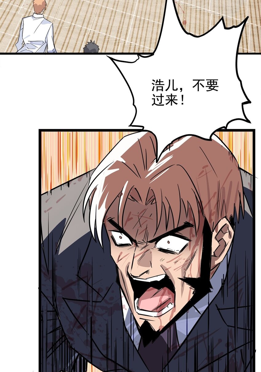 017 第十七话 称霸天川市47