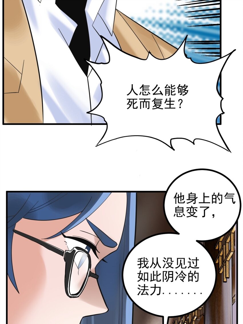 051 第四十九话 事件的真相15