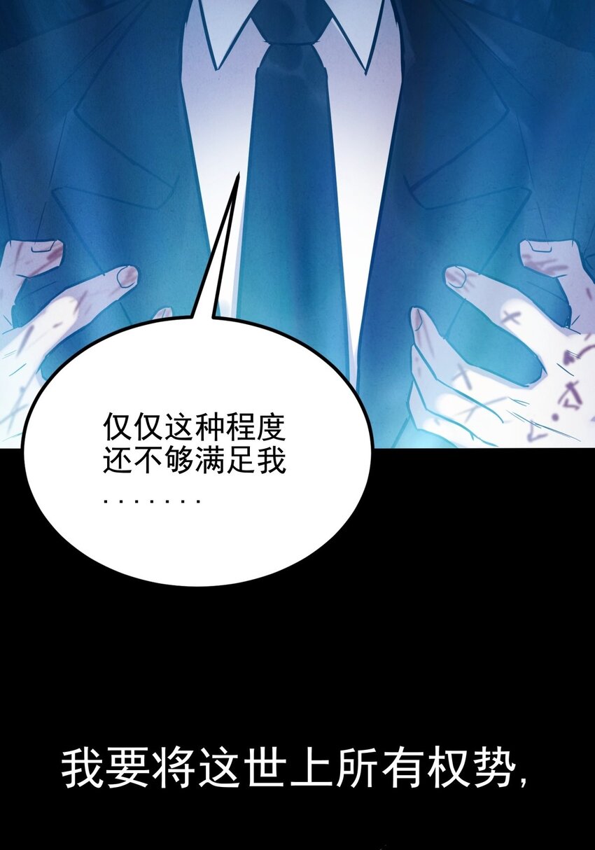 018 第十八话 绝对力量33