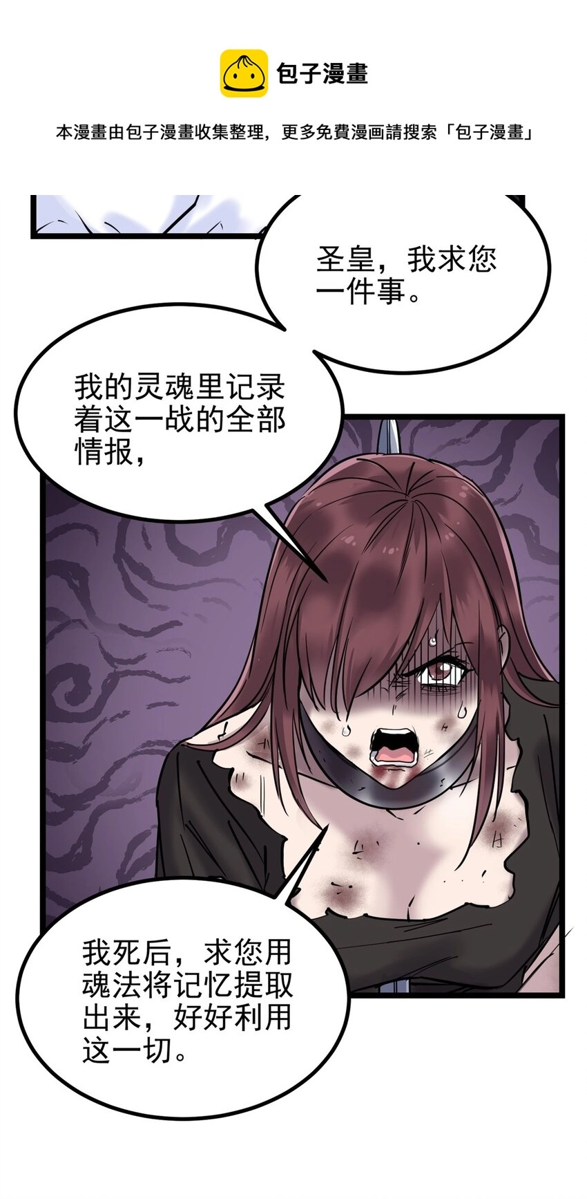 028 第二十八话 巫族的目标28