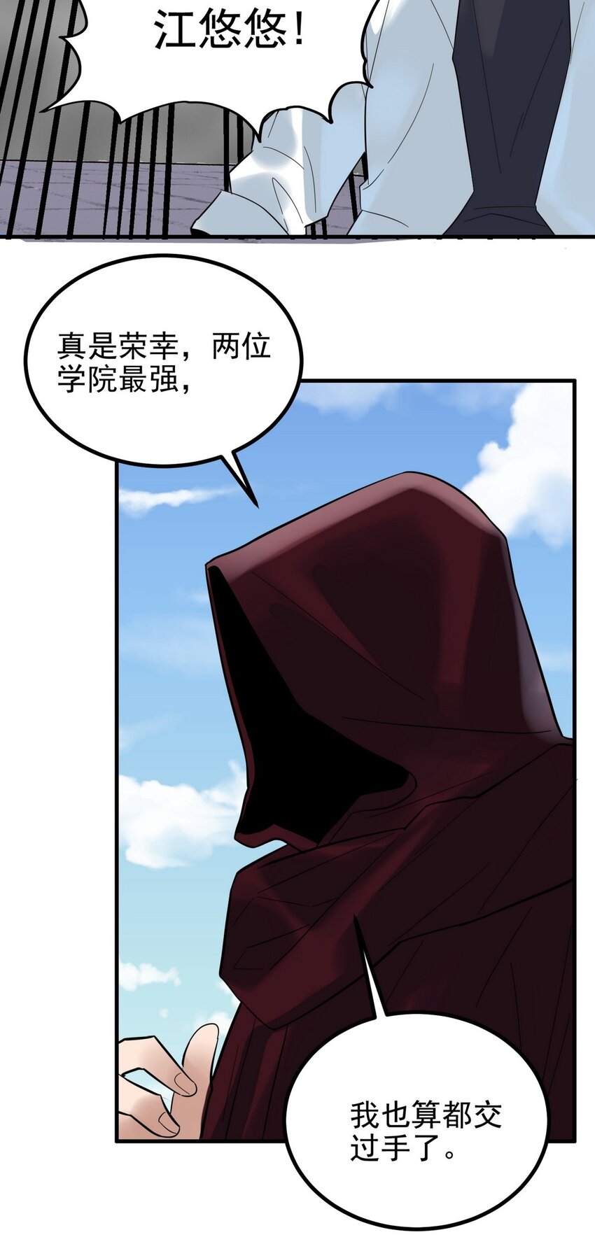 055 第五十四话 高家的报复30