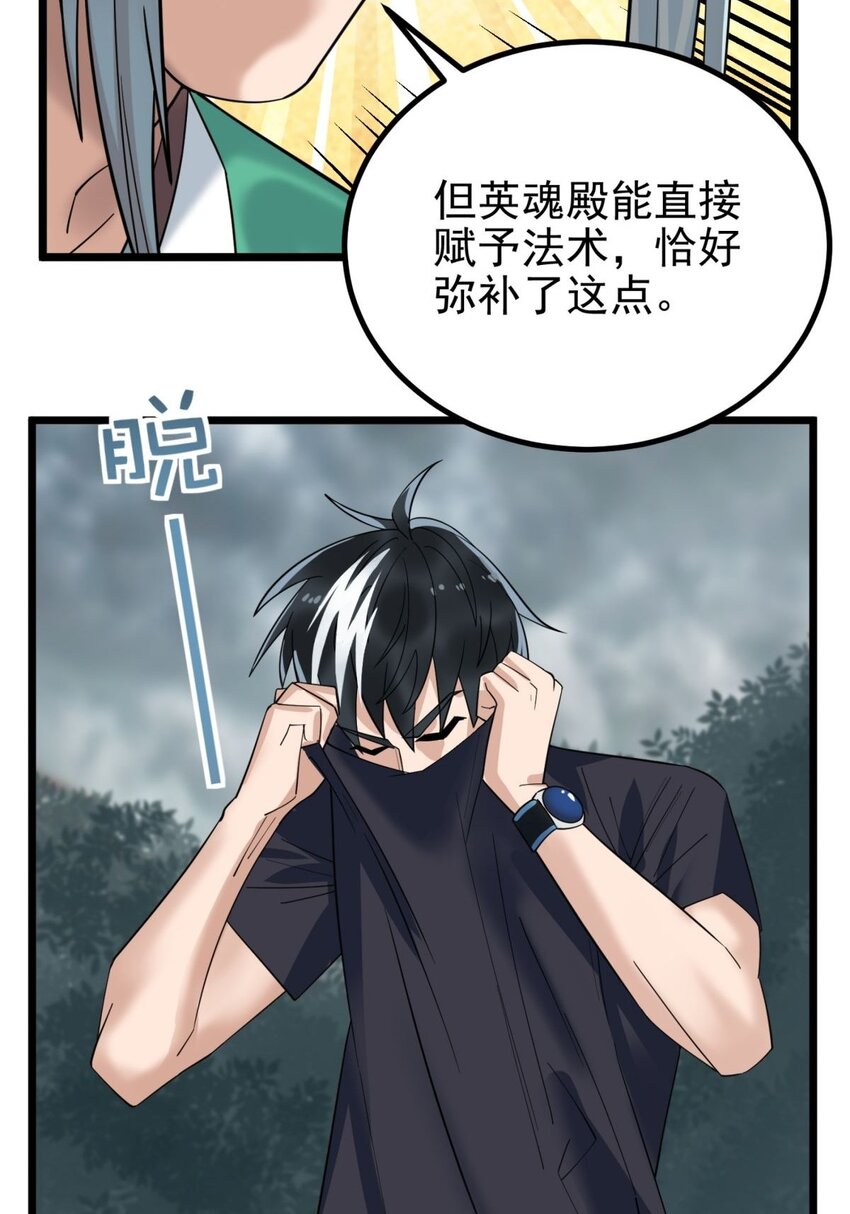 043 第四十三话 蓄意诬陷44