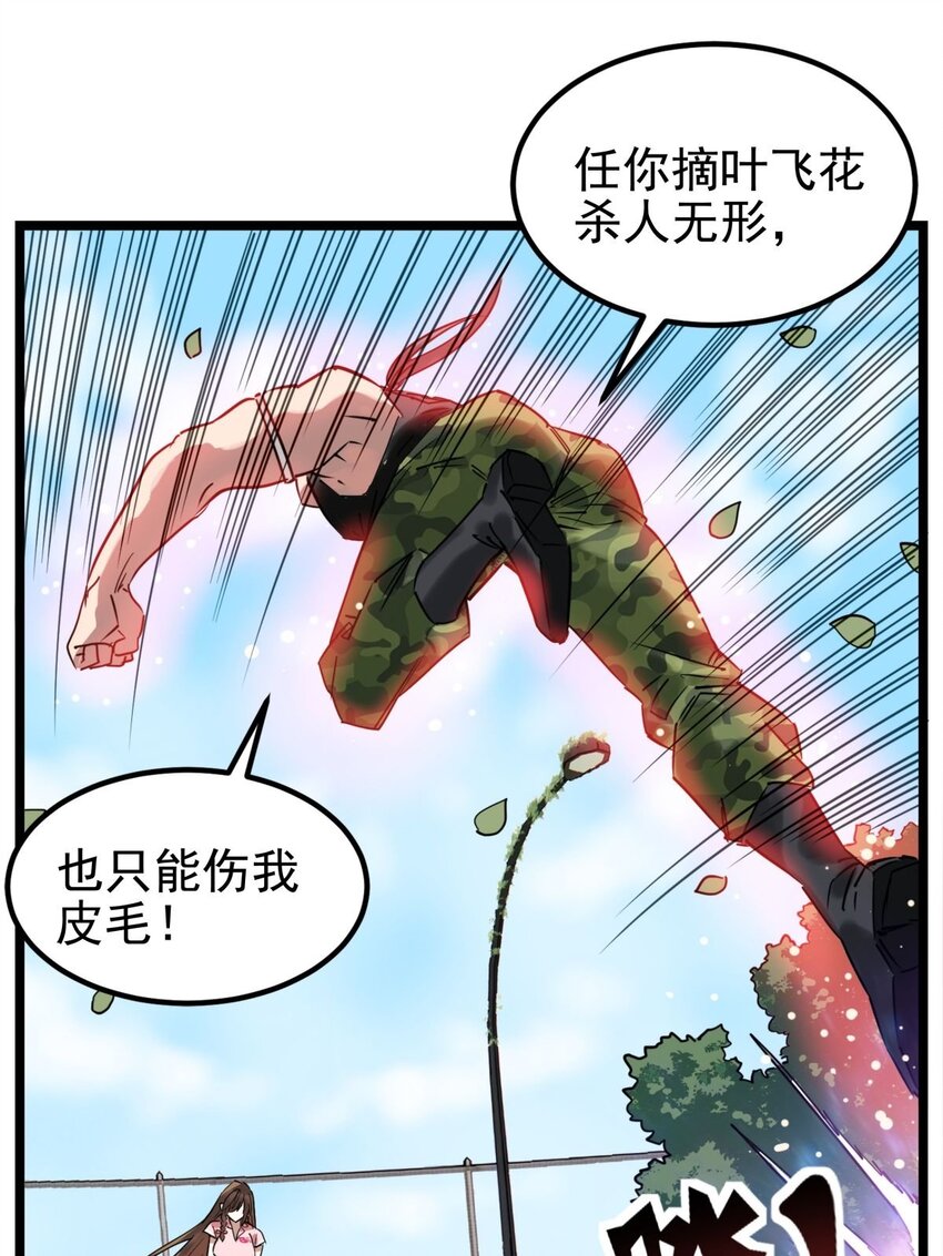 013 第十三话 一年级最强陈宁8