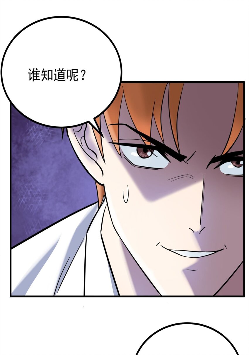 041 第四十一话 陈宁的秘密20