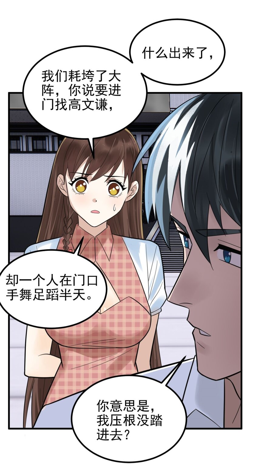 064 第六十二话 正面交锋5