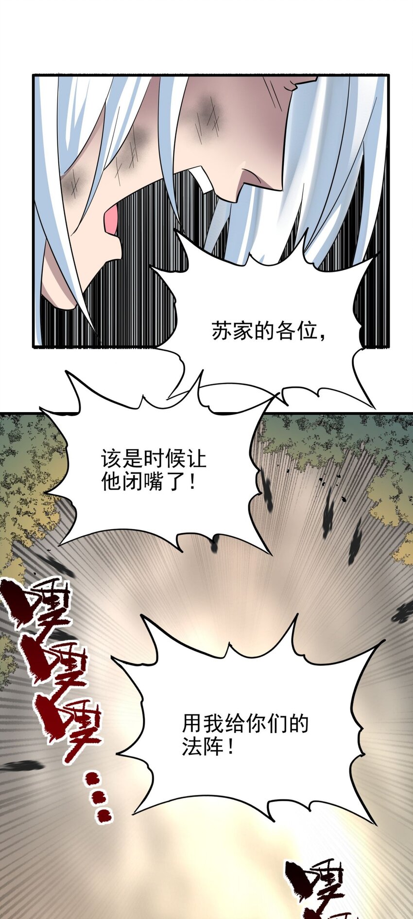 087 第八十五话 最佳后手22