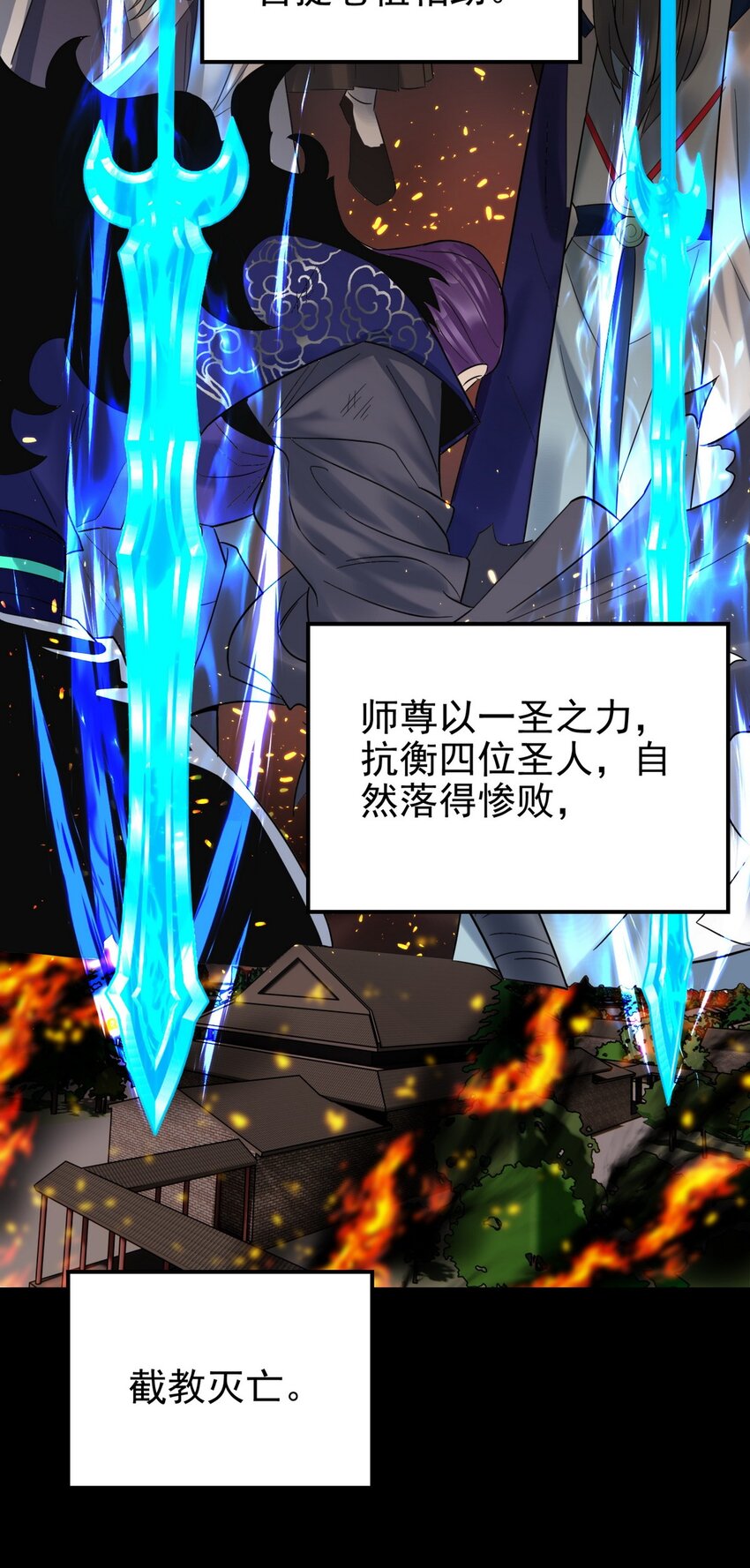 092 第九十话 多宝道人27
