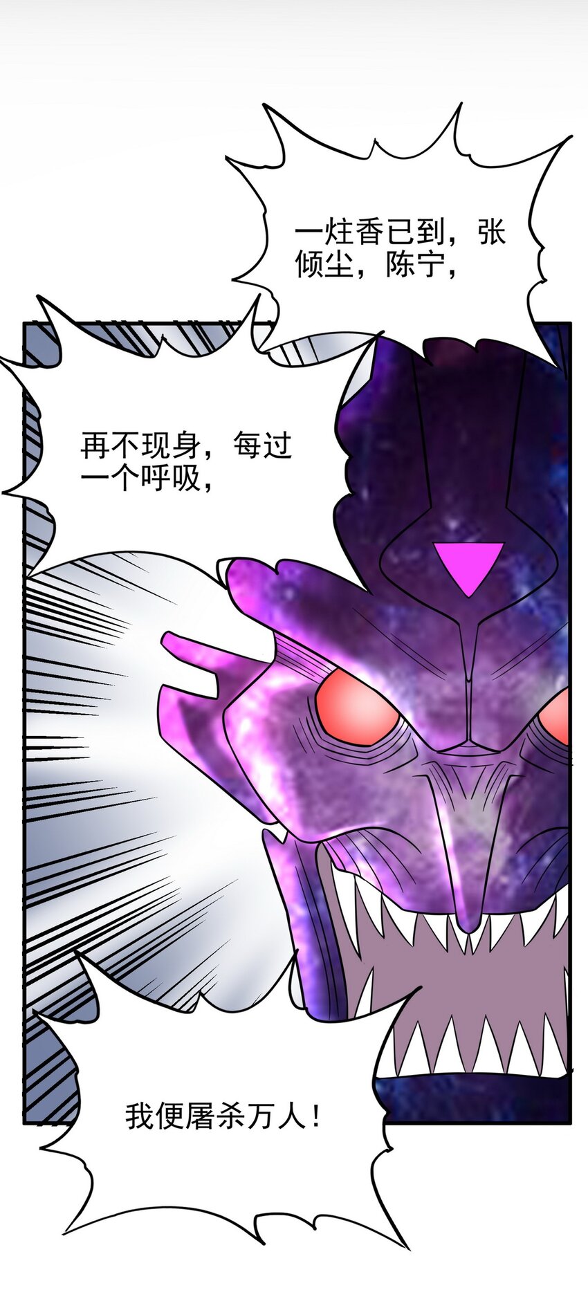 093 第九十一话 新英魂！魂之共有！23
