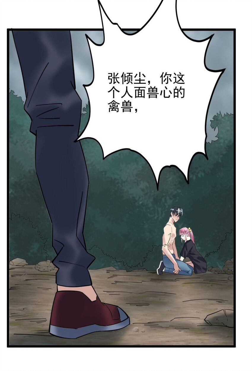 043 第四十三话 蓄意诬陷49