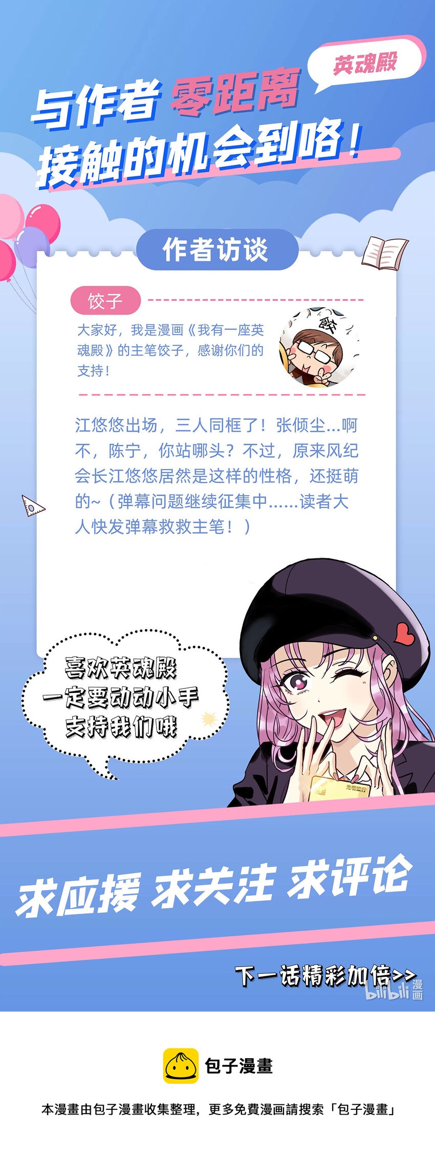 015 第十五话 你在玩火53