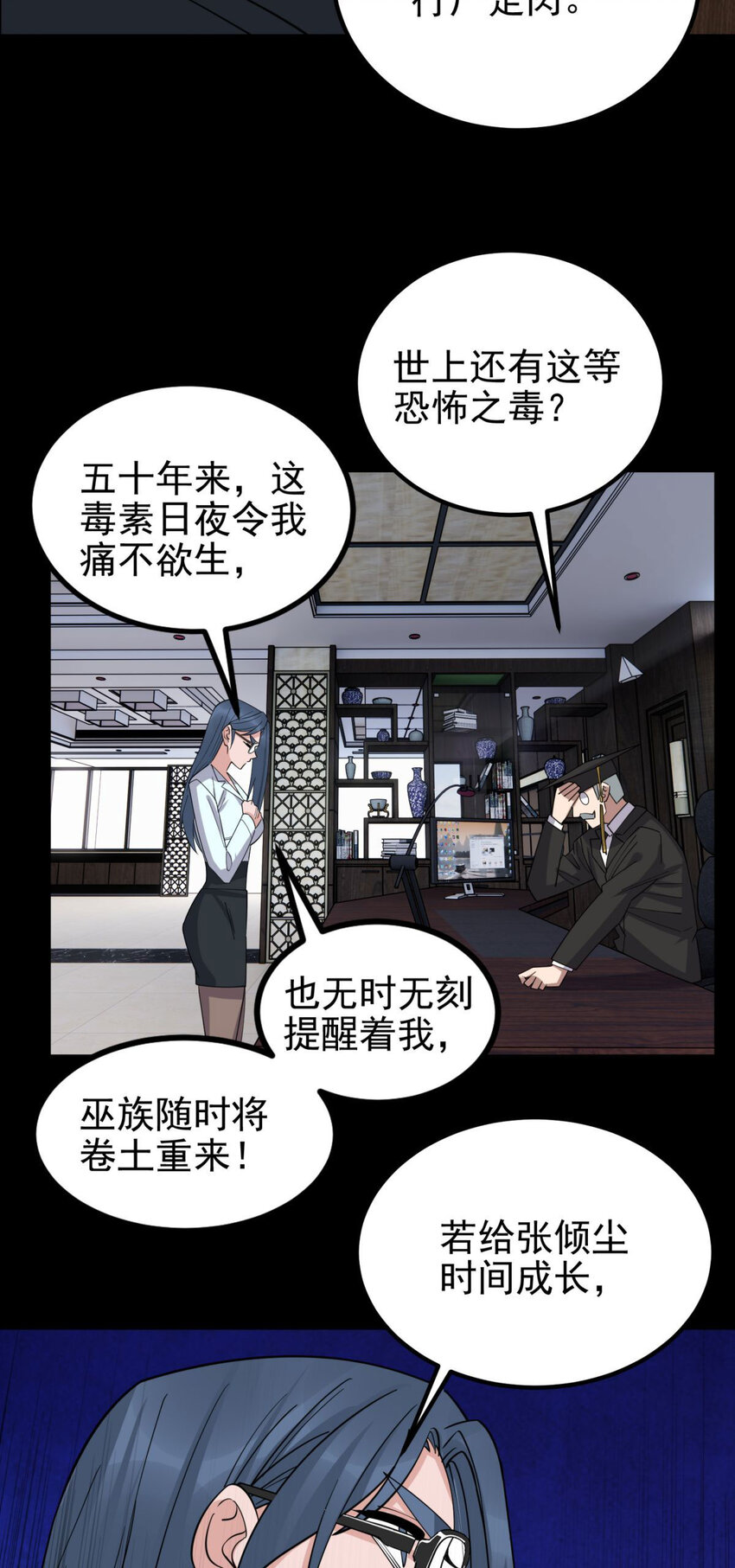 057 第五十五话 恶！即！斩！48