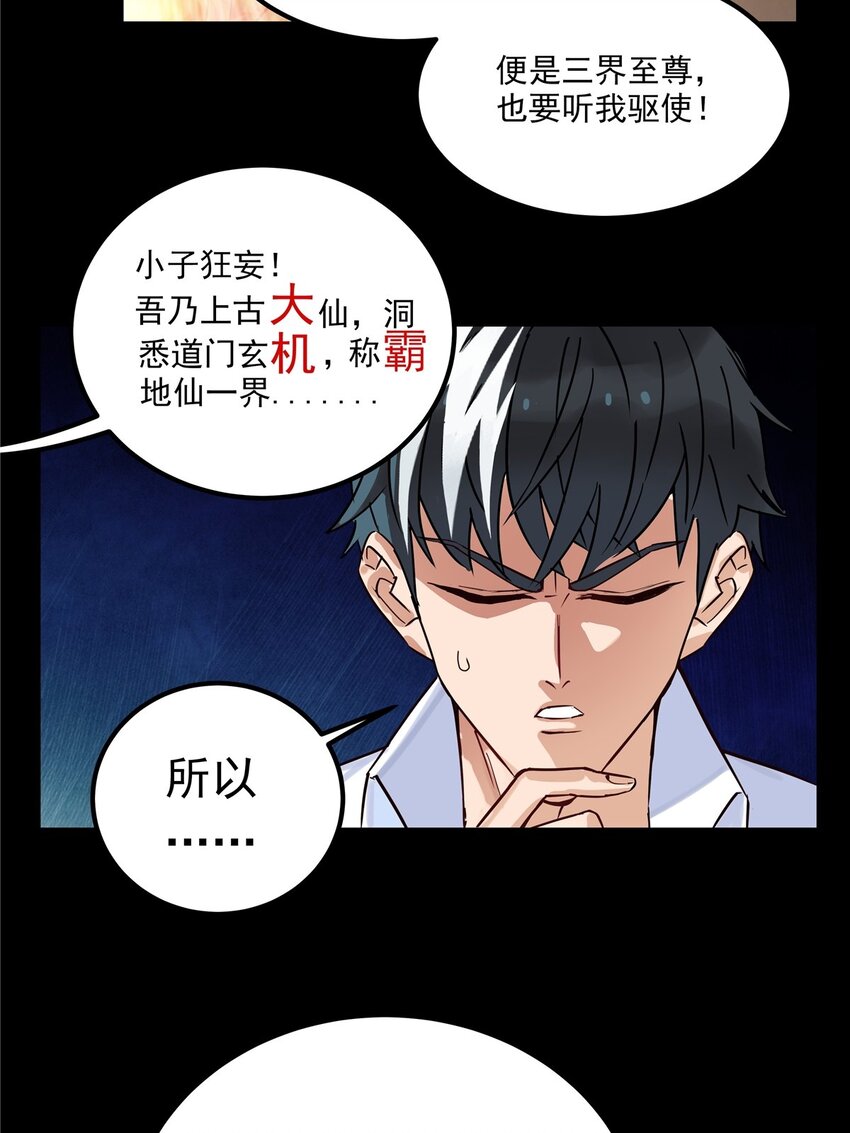 02 第二话 致失而复得的你61