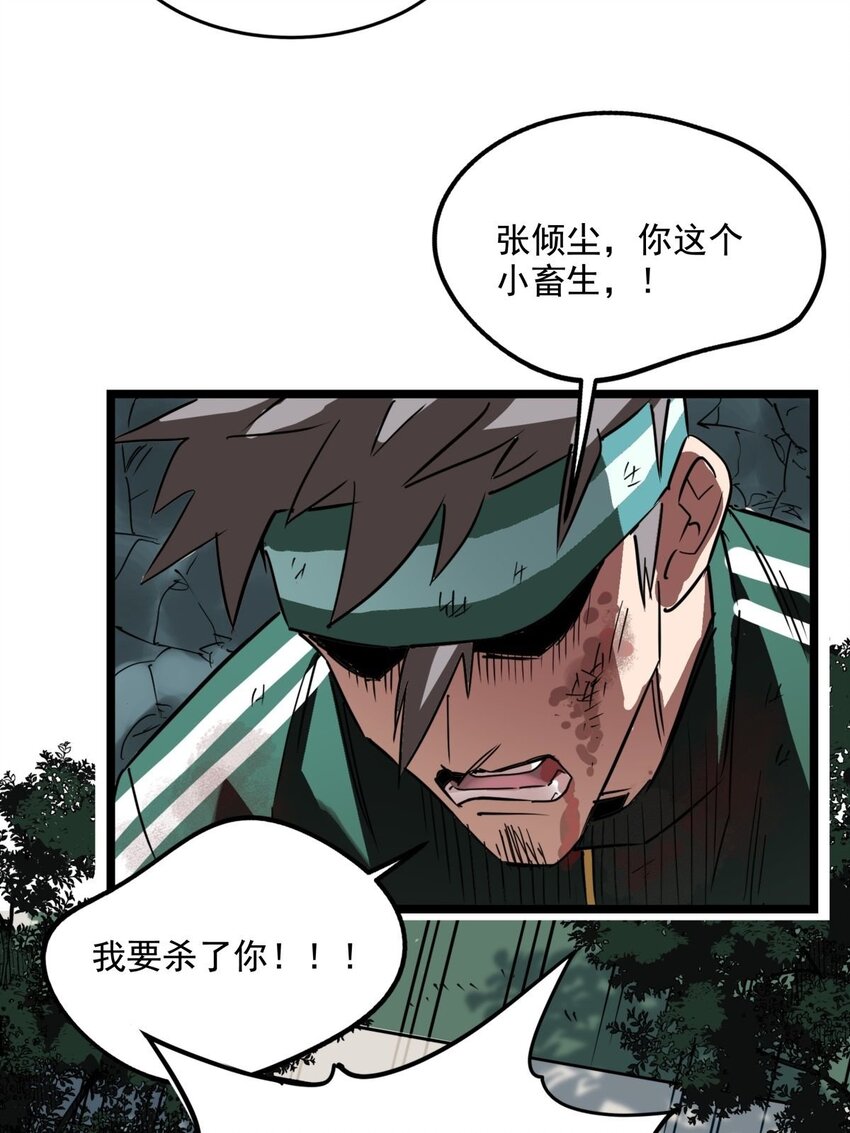 012 第十二话 魂之共有&amp;amp;镇元子37