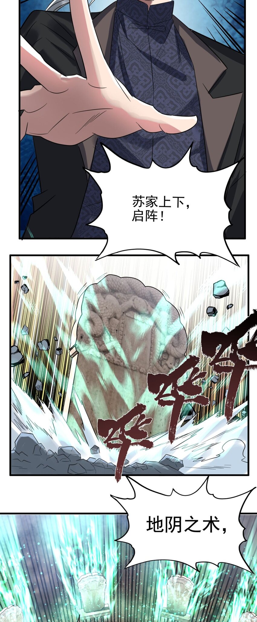 087 第八十五话 最佳后手26