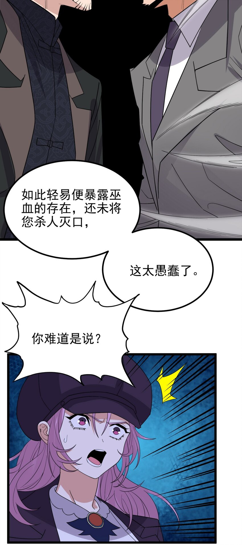 090 第八十八话 抉择时刻43