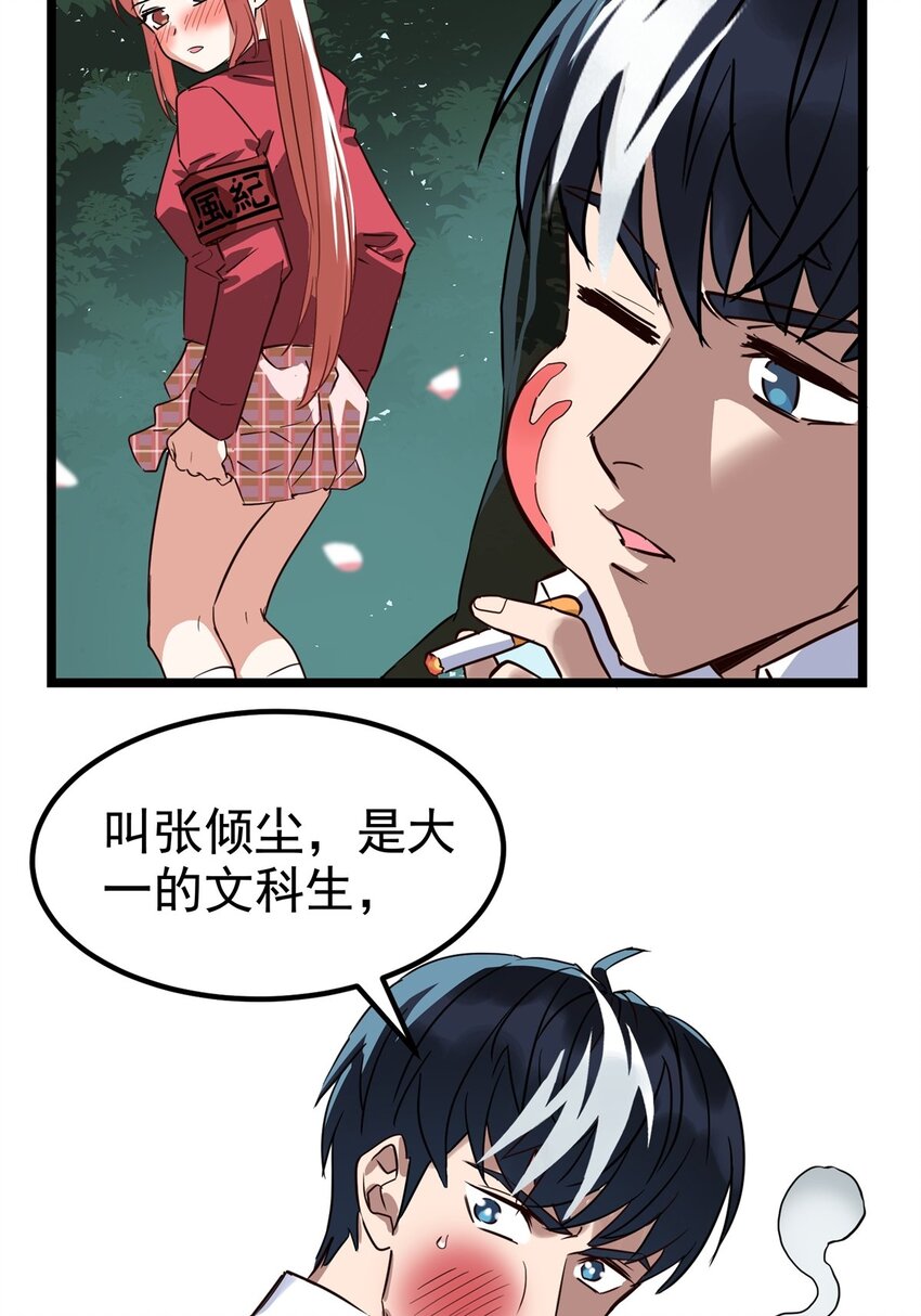 01 第一话 他曾是少年81