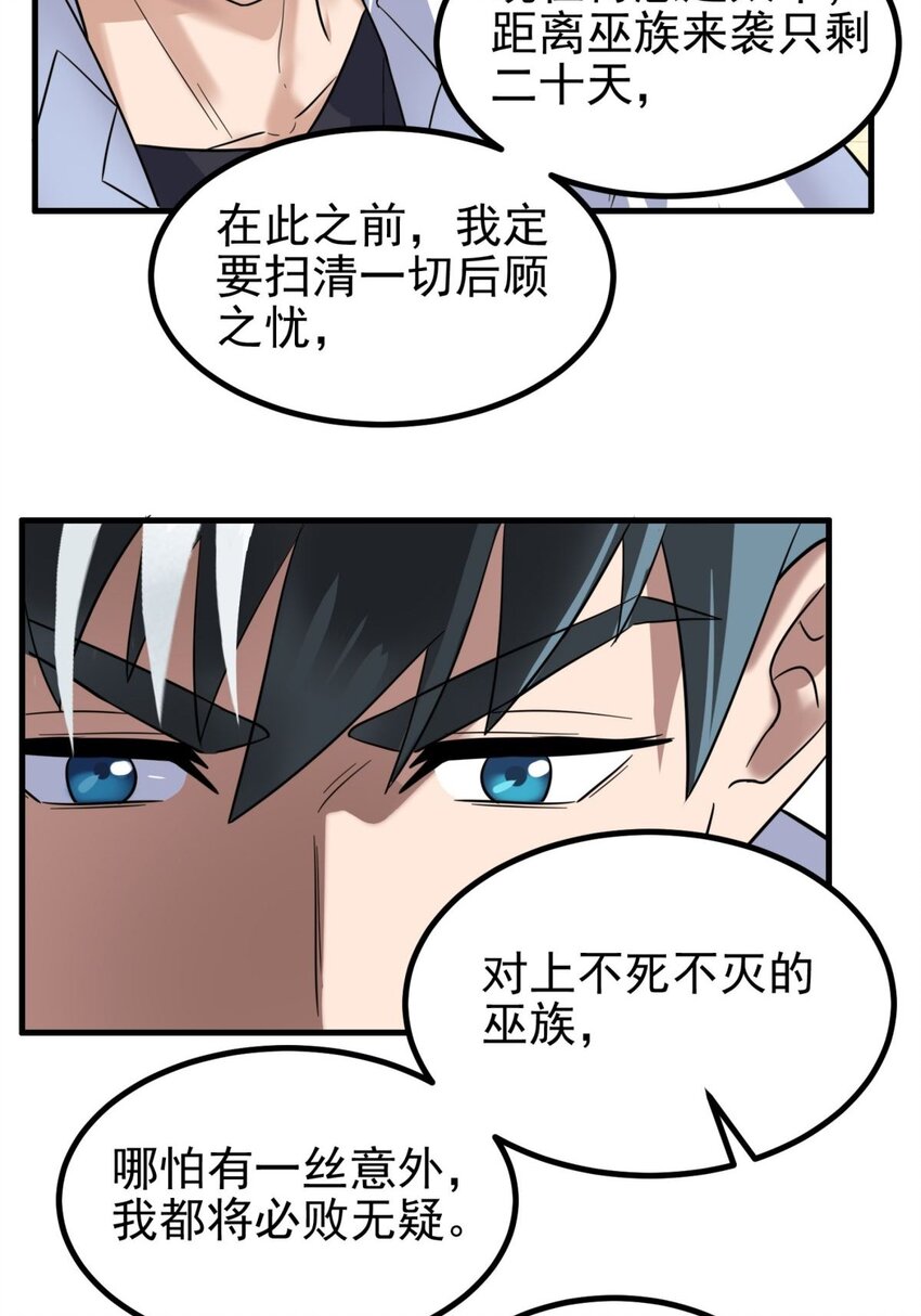 040 第四十话 古武社长霍诚武11