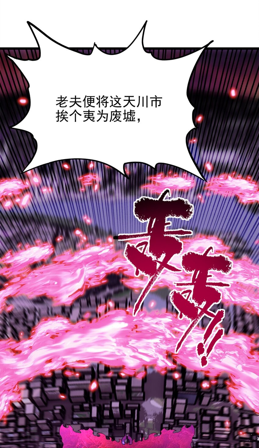 093 第九十一话 新英魂！魂之共有！34
