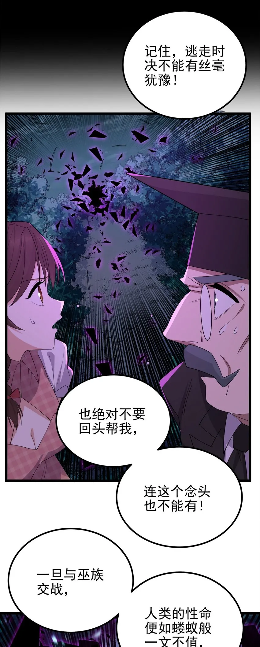 099 第九十七话 金蝉脱壳75
