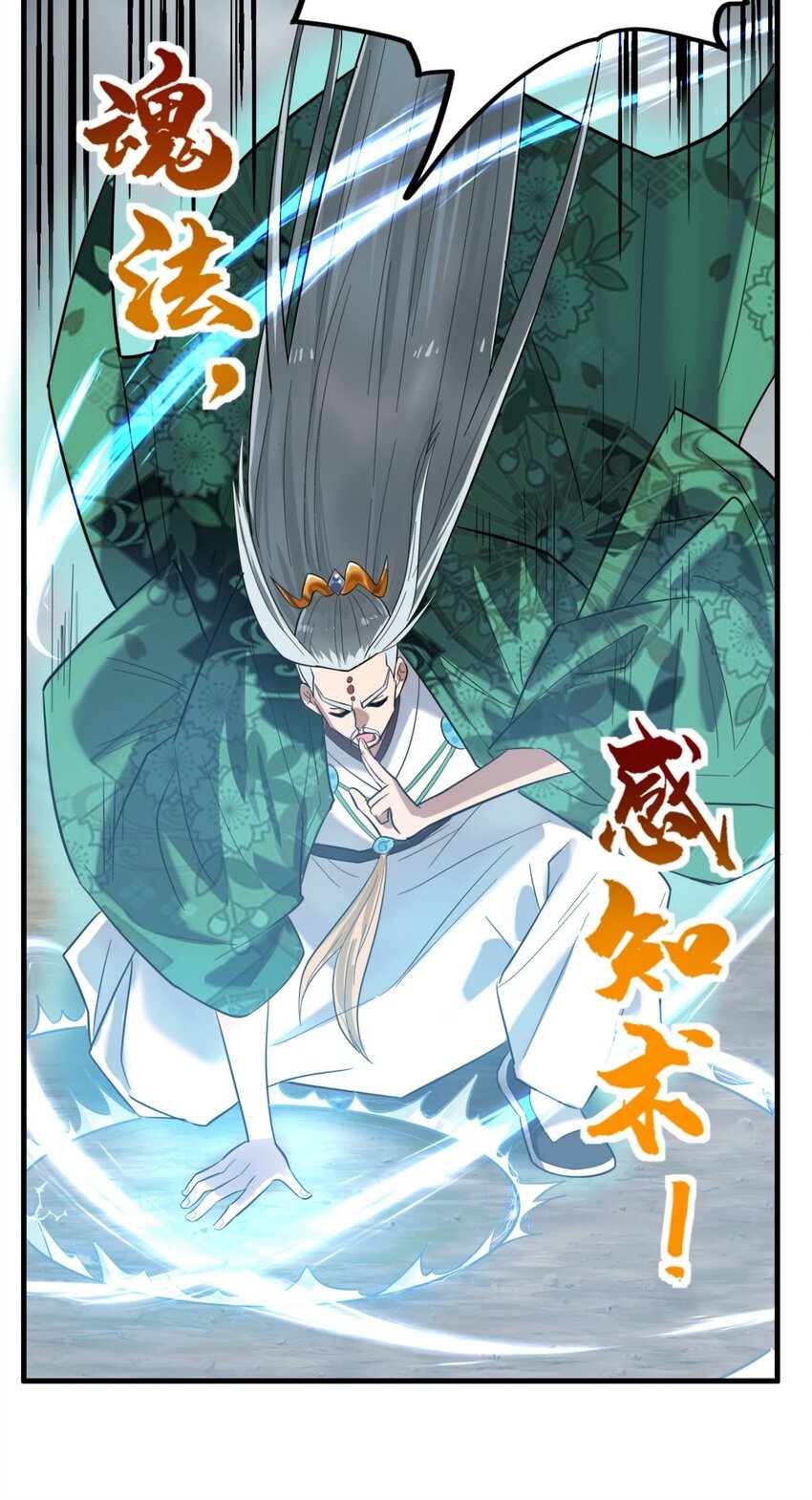 043 第四十三话 蓄意诬陷9