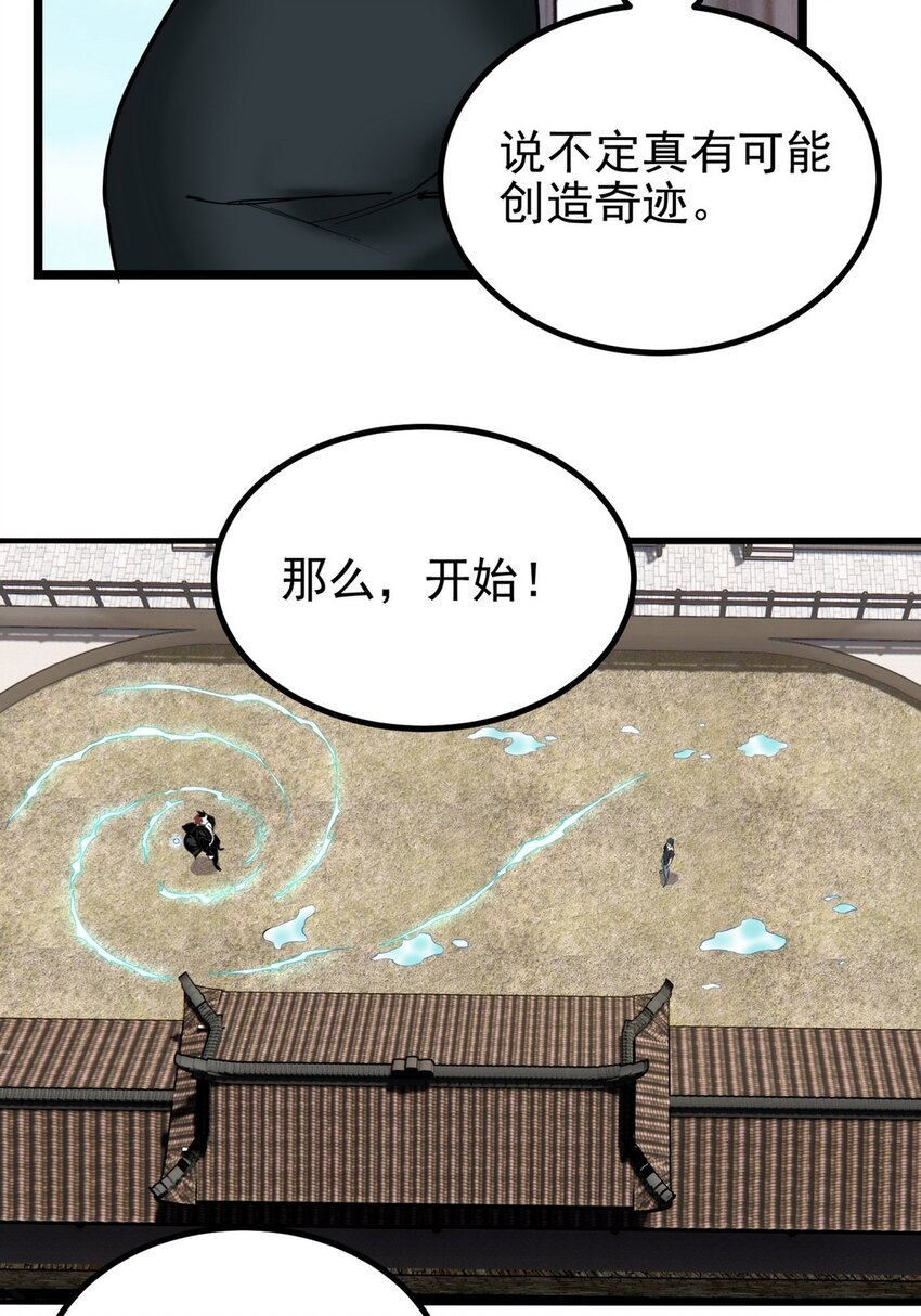 034 第三十四话 狂妄的对手7