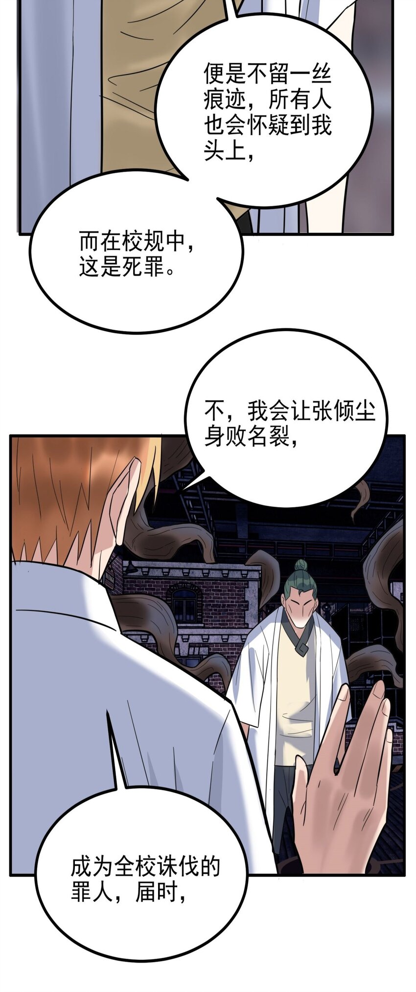 041 第四十一话 陈宁的秘密22